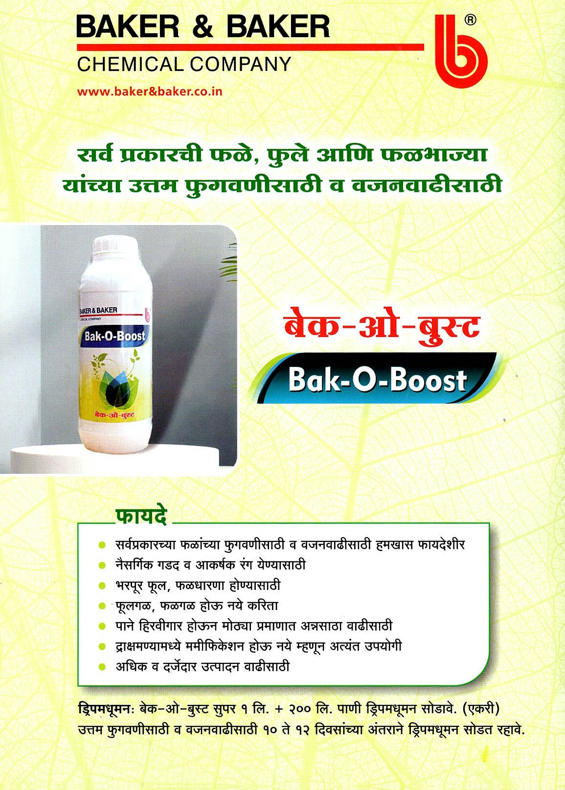 Bak-O-Boost  (Fruit & Flower Size Enhancer for all Crop)