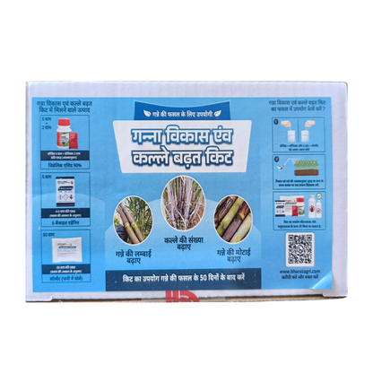 गन्ना विकास एवं कल्ले बढ़त किट (गन्ने के फ़सल के लिए उपयोगी) Sugarcane Growth and Tiller Growth Kit (Useful for Sugarcane Crop)